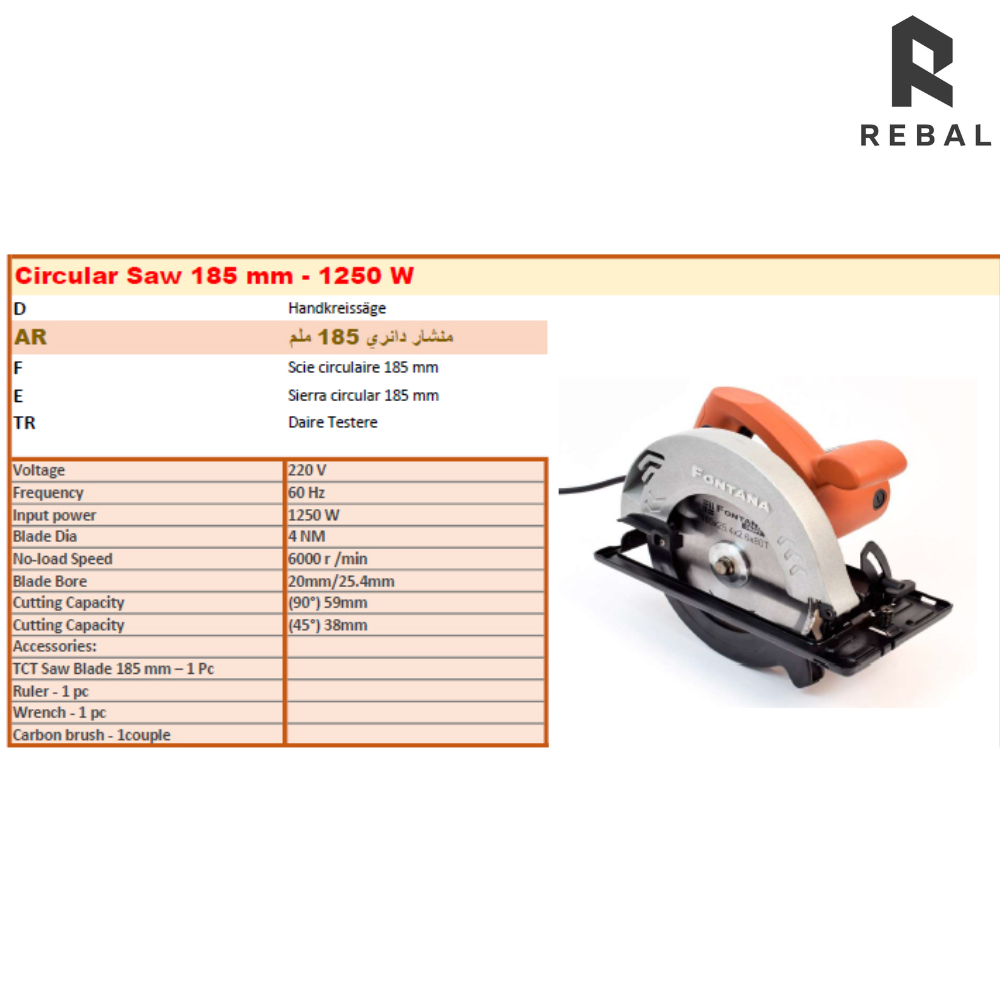 منشار آركيت كهربائي 550W - 80mm
